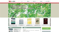 Desktop Screenshot of kai-shorin.co.jp