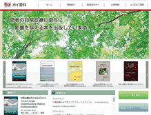 Tablet Screenshot of kai-shorin.co.jp